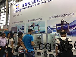 八部(bu)科(ke)技(ji)深(shen)圳(zhen)高交會
