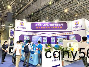 八部(bu)科技中(zhong)國(guo)電子(zi)製(zhi)造(zao)自(zi)動化