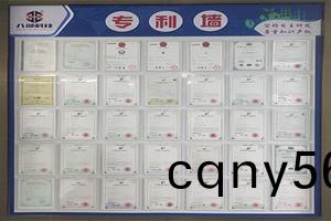八(ba)部(bu)科(ke)技(ji)榮譽(yu)牆