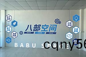 八部(bu)科(ke)技(ji)企(qi)業(ye)文化