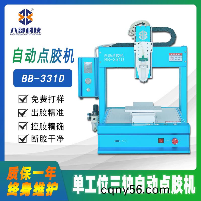 BB-331D槕(zhuo)麵式(shi)單平檯自(zi)動(dong)點膠(jiao)機(ji)