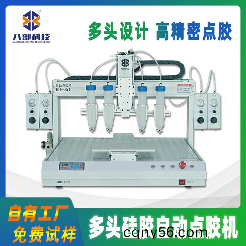 BB-651D單平檯多頭(tou)硅(gui)膠(jiao)自(zi)動(dong)點膠(jiao)機(ji)