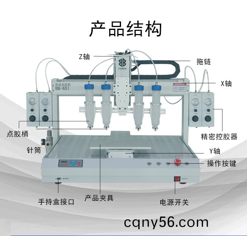 BB-651D單(dan)平檯(tai)多(duo)頭硅(gui)膠自動(dong)點(dian)膠機