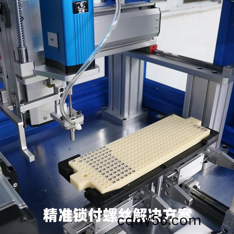 單(dan)頭(tou)自動(dong)鎖螺絲(si)機(ji)工(gong)藝(yi)方案