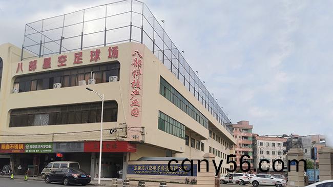  八部(bu)科技公(gong)司簡介